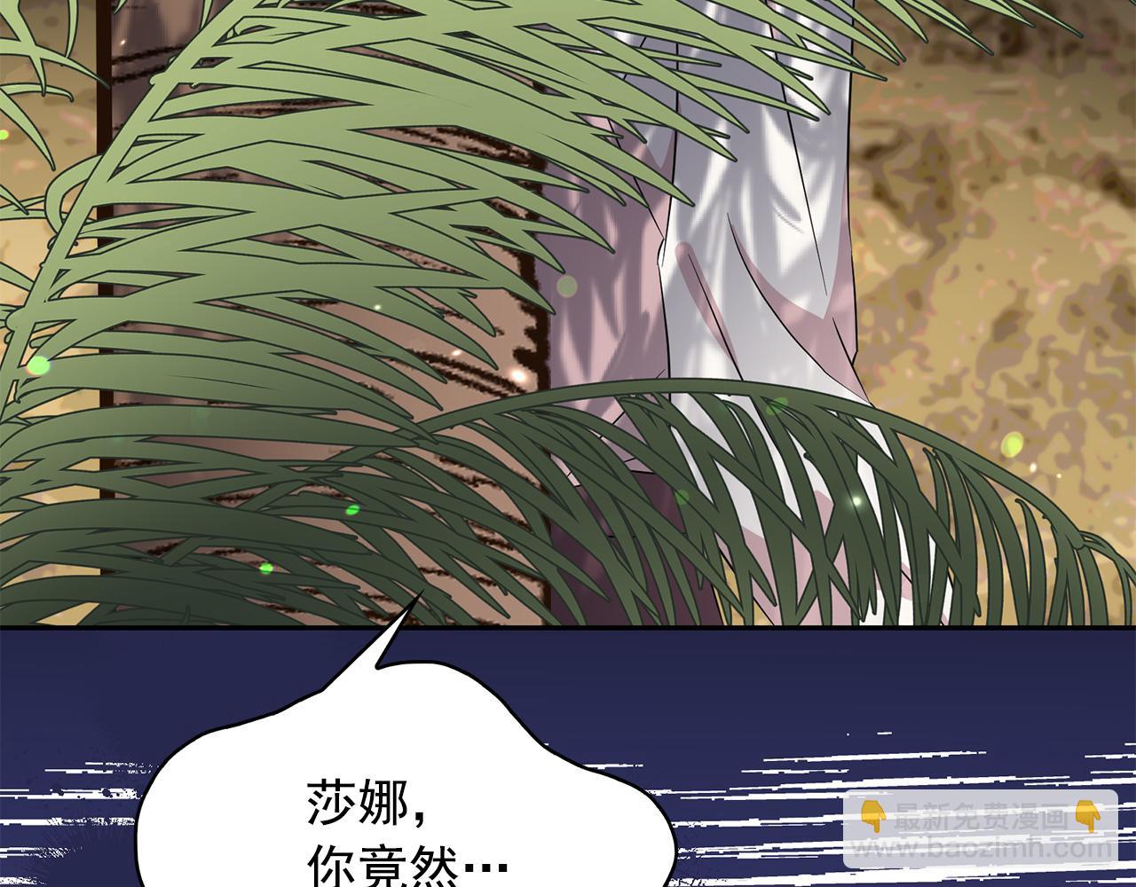 月亮魔女與太陽陛下 - 第87話 日光浴(3/3) - 6