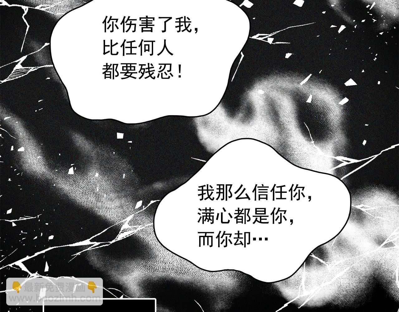 月亮魔女與太陽陛下 - 第87話 日光浴(3/3) - 2