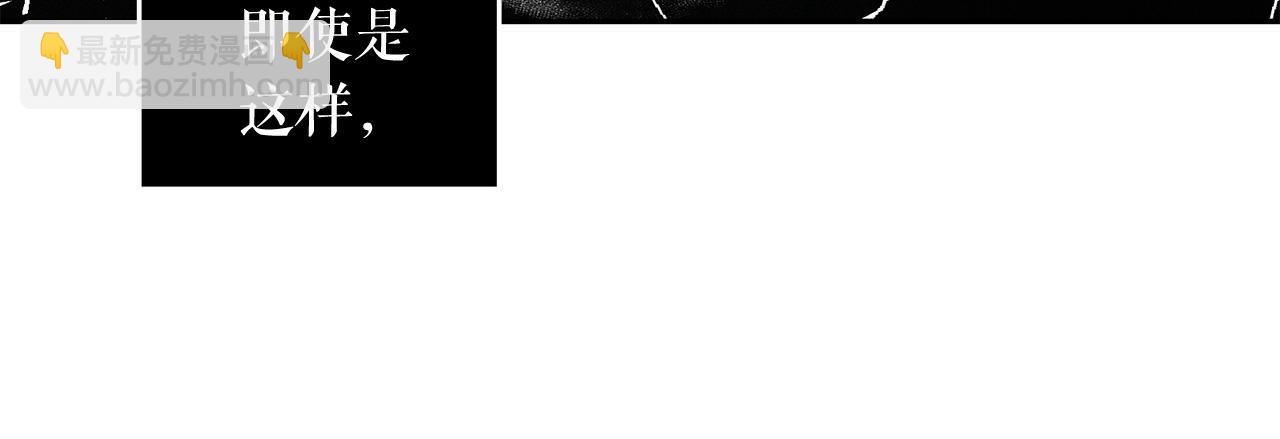 月亮魔女與太陽陛下 - 第87話 日光浴(3/3) - 3