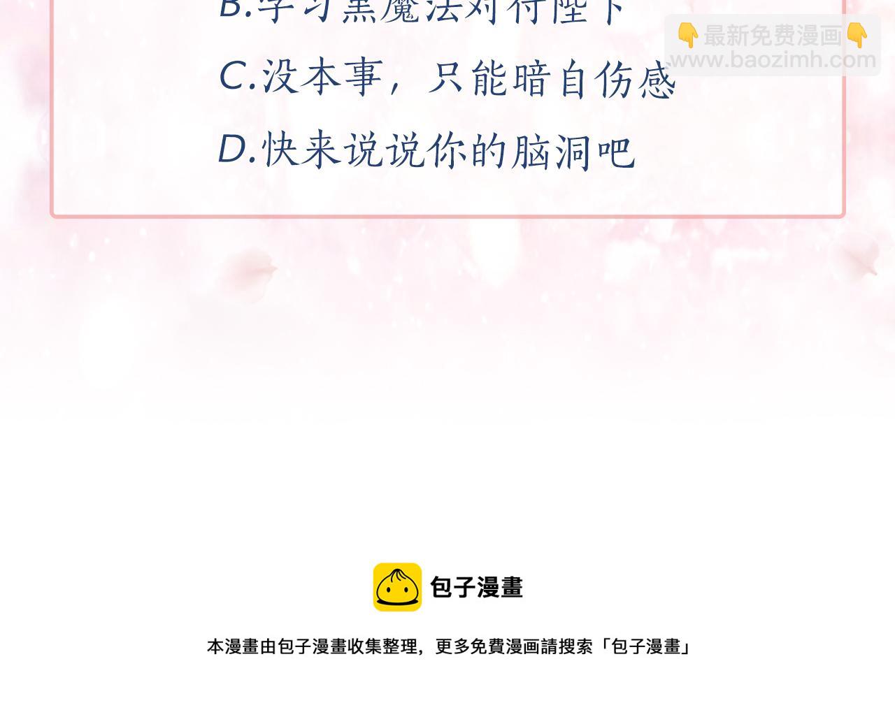 月亮魔女與太陽陛下 - 第87話 日光浴(3/3) - 5