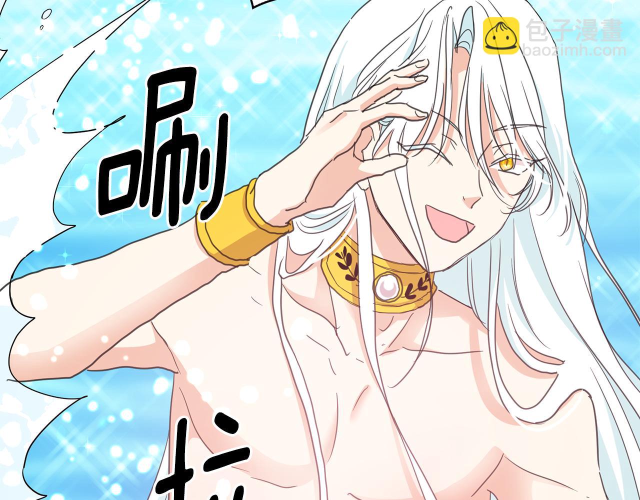 月亮魔女與太陽陛下 - 第87話 日光浴(1/3) - 8