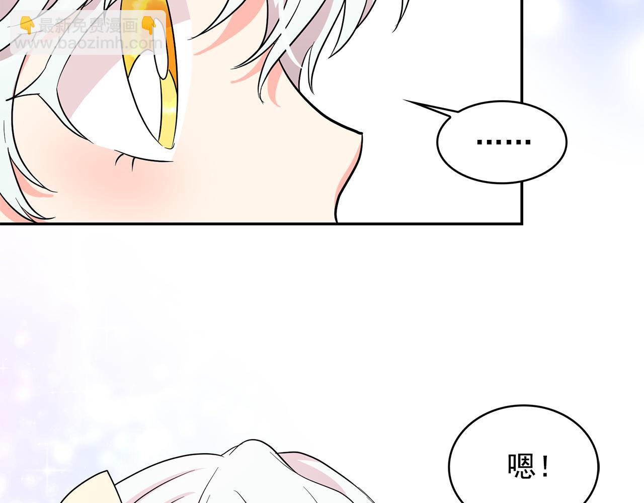 月亮魔女與太陽陛下 - 第87話 日光浴(2/3) - 8