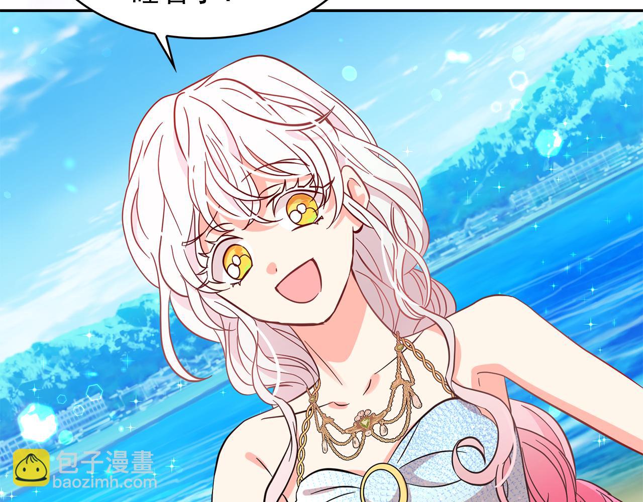 月亮魔女與太陽陛下 - 第87話 日光浴(2/3) - 1