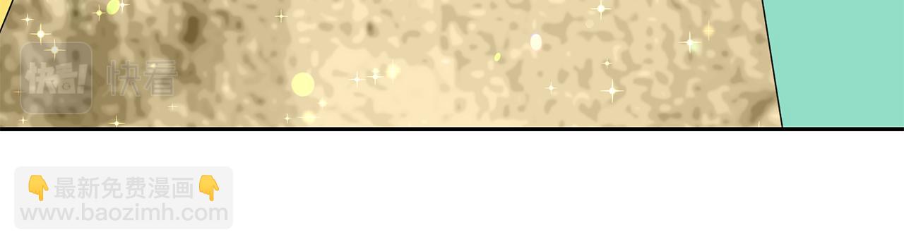 月亮魔女與太陽陛下 - 第87話 日光浴(2/3) - 6