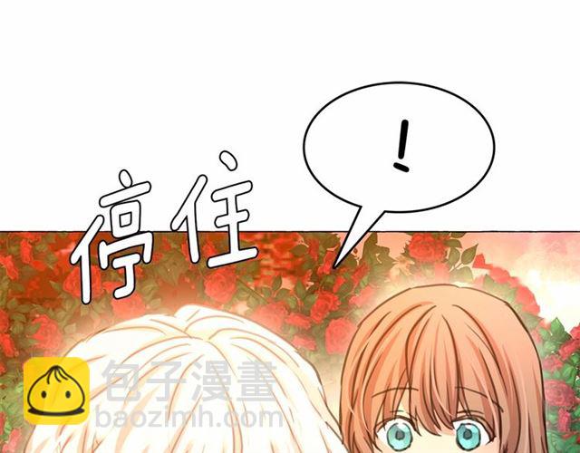 月亮魔女與太陽陛下 - 第9話 貴族的生活愛了(3/4) - 8