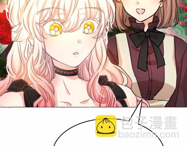 月亮魔女與太陽陛下 - 第9話 貴族的生活愛了(3/4) - 1