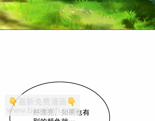 月亮魔女與太陽陛下 - 第9話 貴族的生活愛了(3/4) - 5