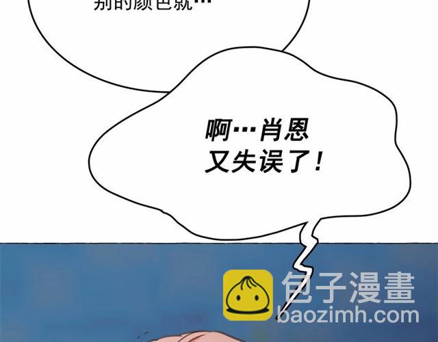 月亮魔女與太陽陛下 - 第9話 貴族的生活愛了(3/4) - 6