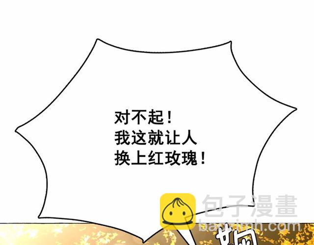 月亮魔女與太陽陛下 - 第9話 貴族的生活愛了(3/4) - 1