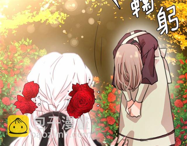 月亮魔女與太陽陛下 - 第9話 貴族的生活愛了(3/4) - 2