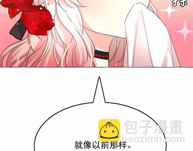 月亮魔女與太陽陛下 - 第9話 貴族的生活愛了(3/4) - 6