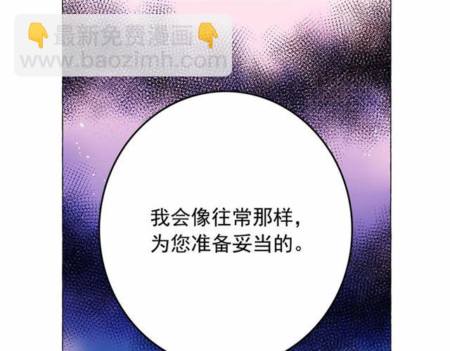 月亮魔女與太陽陛下 - 第9話 貴族的生活愛了(3/4) - 2