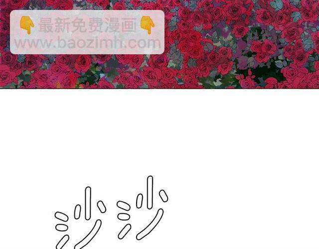 月亮魔女與太陽陛下 - 第9話 貴族的生活愛了(3/4) - 7