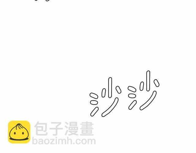 月亮魔女與太陽陛下 - 第9話 貴族的生活愛了(3/4) - 8