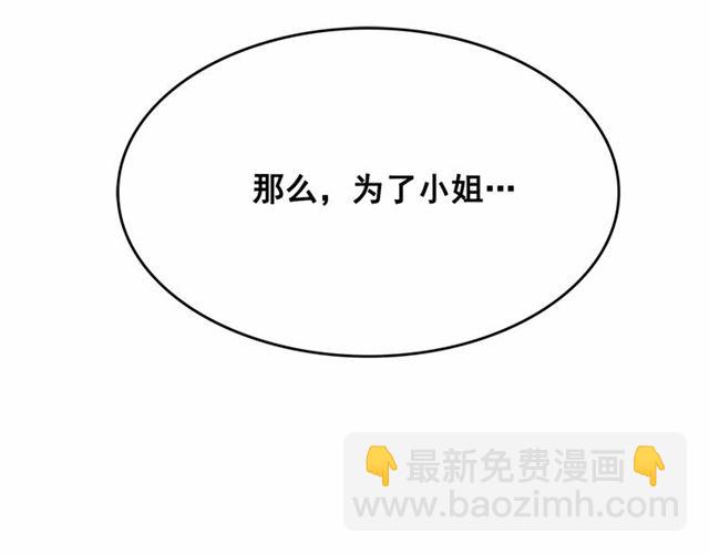 月亮魔女與太陽陛下 - 第9話 貴族的生活愛了(3/4) - 6