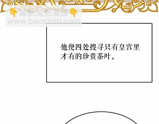 月亮魔女與太陽陛下 - 第9話 貴族的生活愛了(1/4) - 3