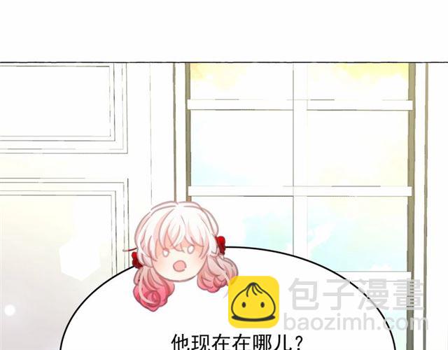 月亮魔女與太陽陛下 - 第9話 貴族的生活愛了(1/4) - 7