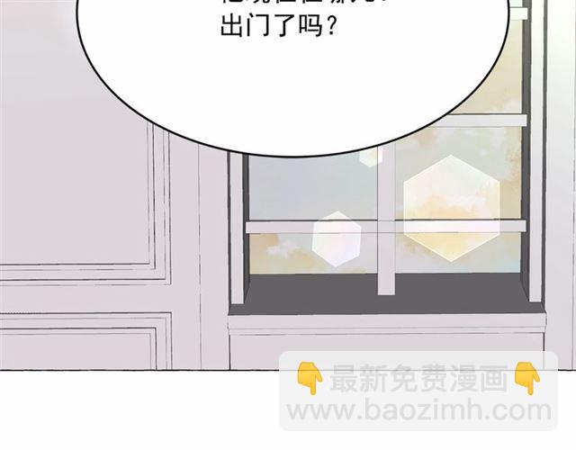 月亮魔女與太陽陛下 - 第9話 貴族的生活愛了(1/4) - 8