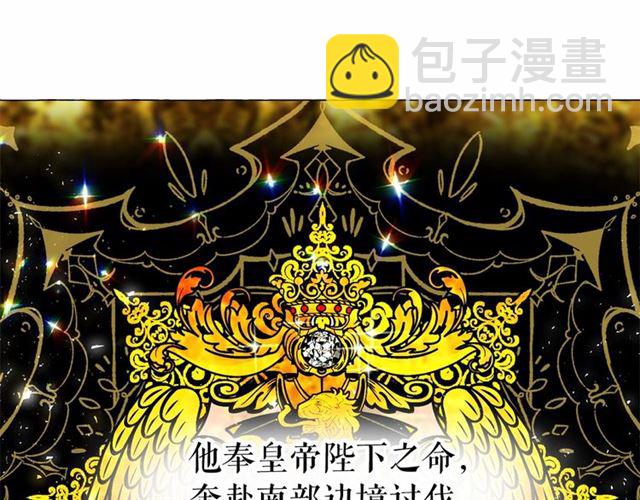 月亮魔女與太陽陛下 - 第9話 貴族的生活愛了(1/4) - 2