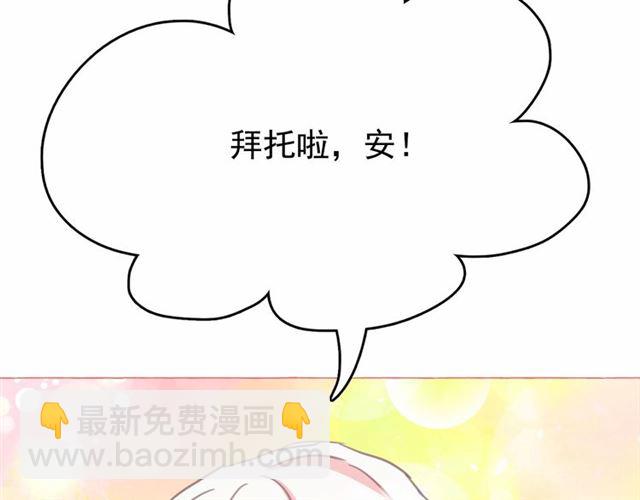 月亮魔女與太陽陛下 - 第9話 貴族的生活愛了(1/4) - 5