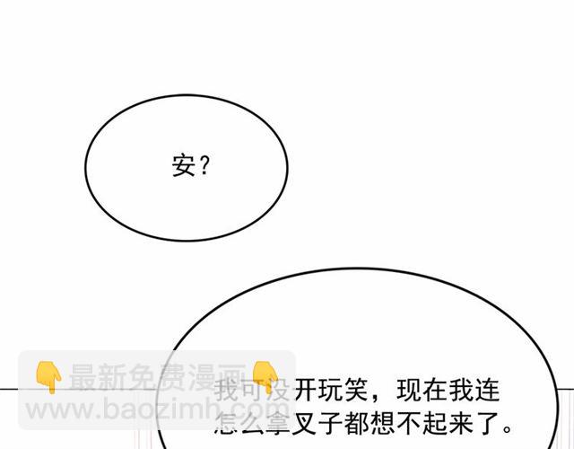 月亮魔女與太陽陛下 - 第9話 貴族的生活愛了(1/4) - 2