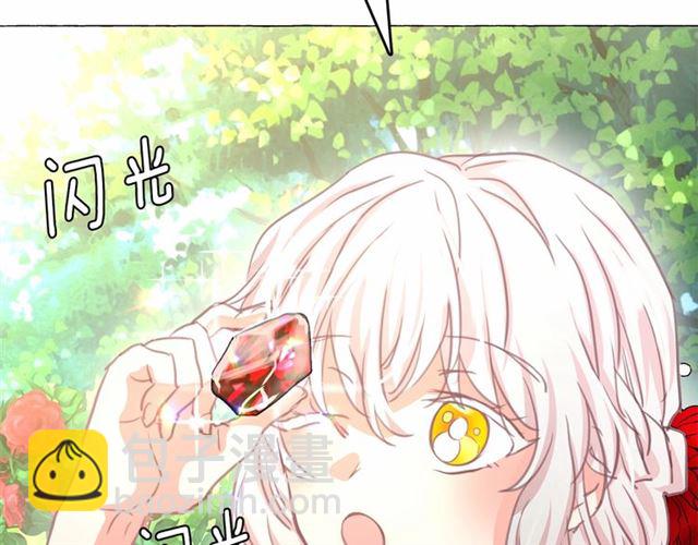 月亮魔女與太陽陛下 - 第9話 貴族的生活愛了(2/4) - 2