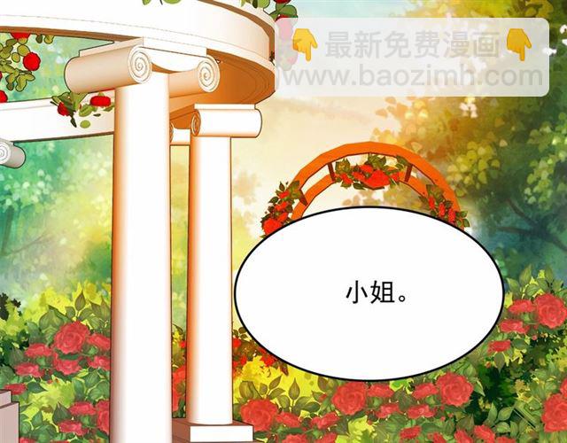 月亮魔女與太陽陛下 - 第9話 貴族的生活愛了(2/4) - 3