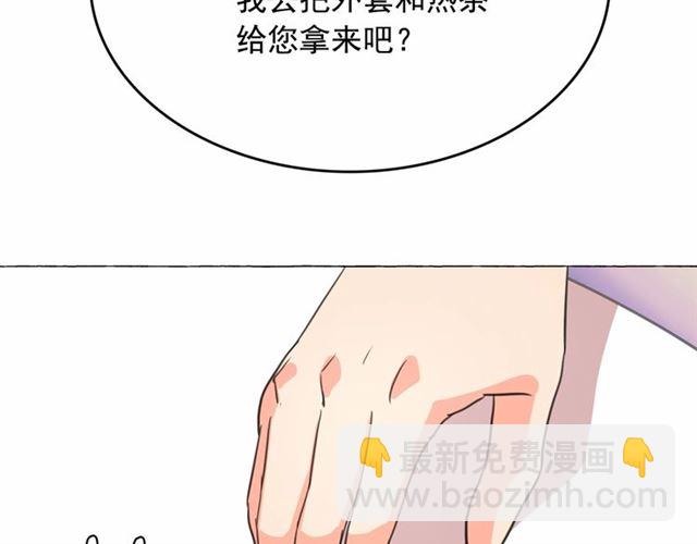 月亮魔女與太陽陛下 - 第9話 貴族的生活愛了(2/4) - 5