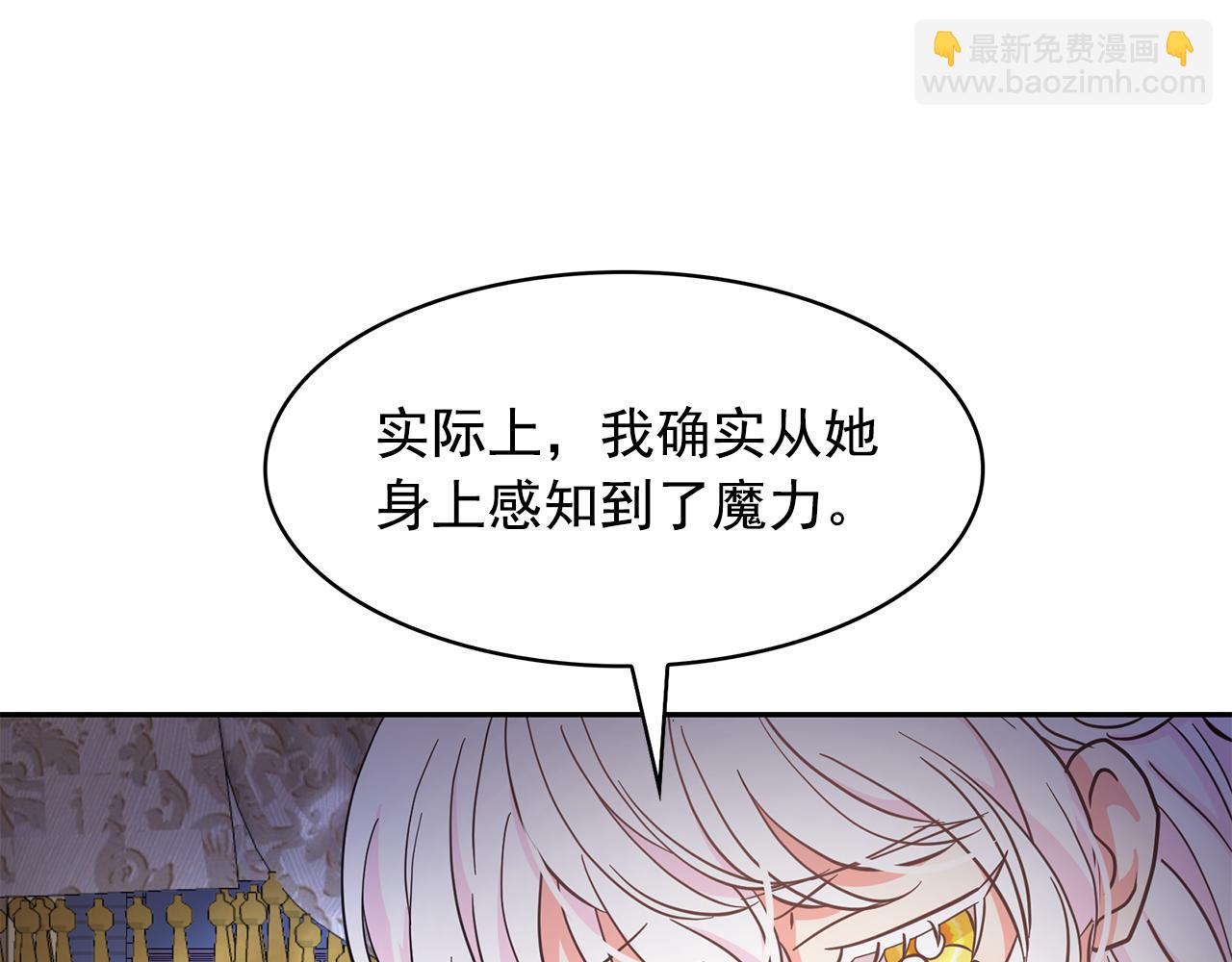 月亮魔女與太陽陛下 - 第89話 恢復自由(3/3) - 2