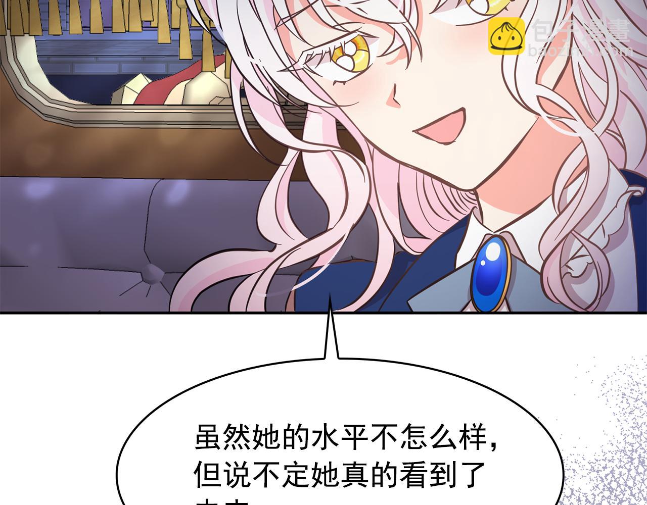 月亮魔女與太陽陛下 - 第89話 恢復自由(3/3) - 3