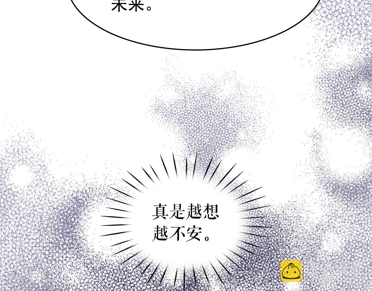 月亮魔女與太陽陛下 - 第89話 恢復自由(3/3) - 4