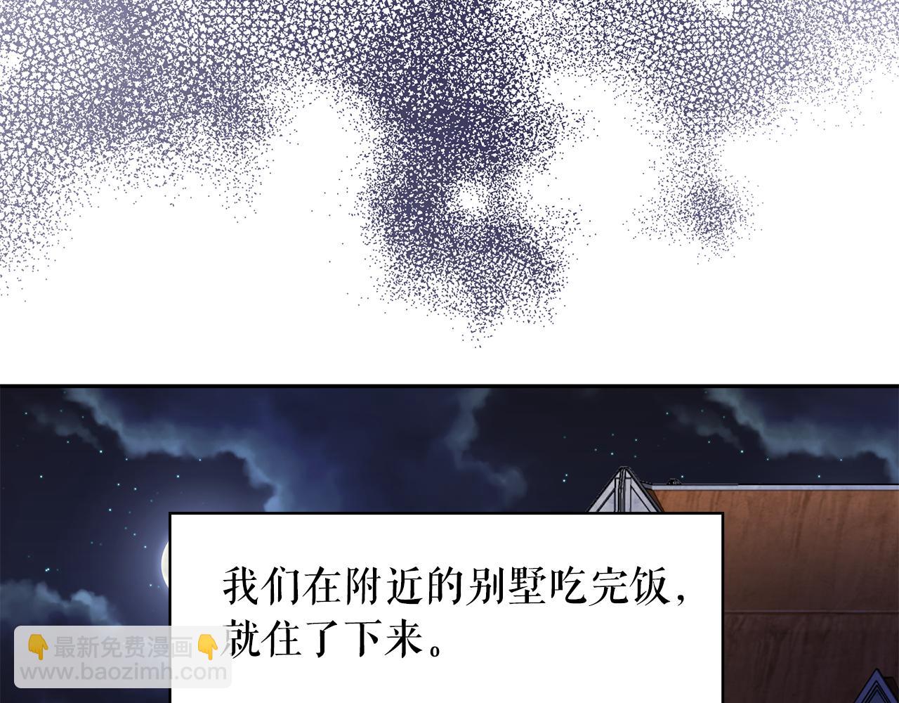 月亮魔女與太陽陛下 - 第89話 恢復自由(3/3) - 1