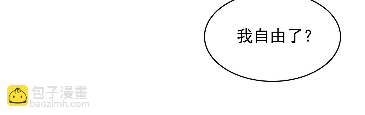 月亮魔女與太陽陛下 - 第89話 恢復自由(1/3) - 3