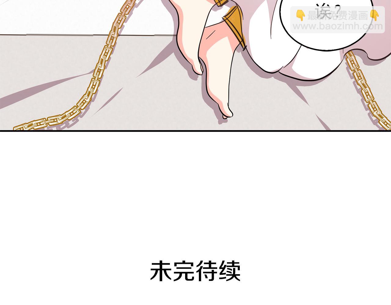 月亮魔女與太陽陛下 - 第89話 恢復自由(3/3) - 2