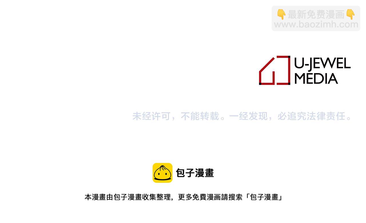 月亮魔女與太陽陛下 - 第89話 恢復自由(3/3) - 4