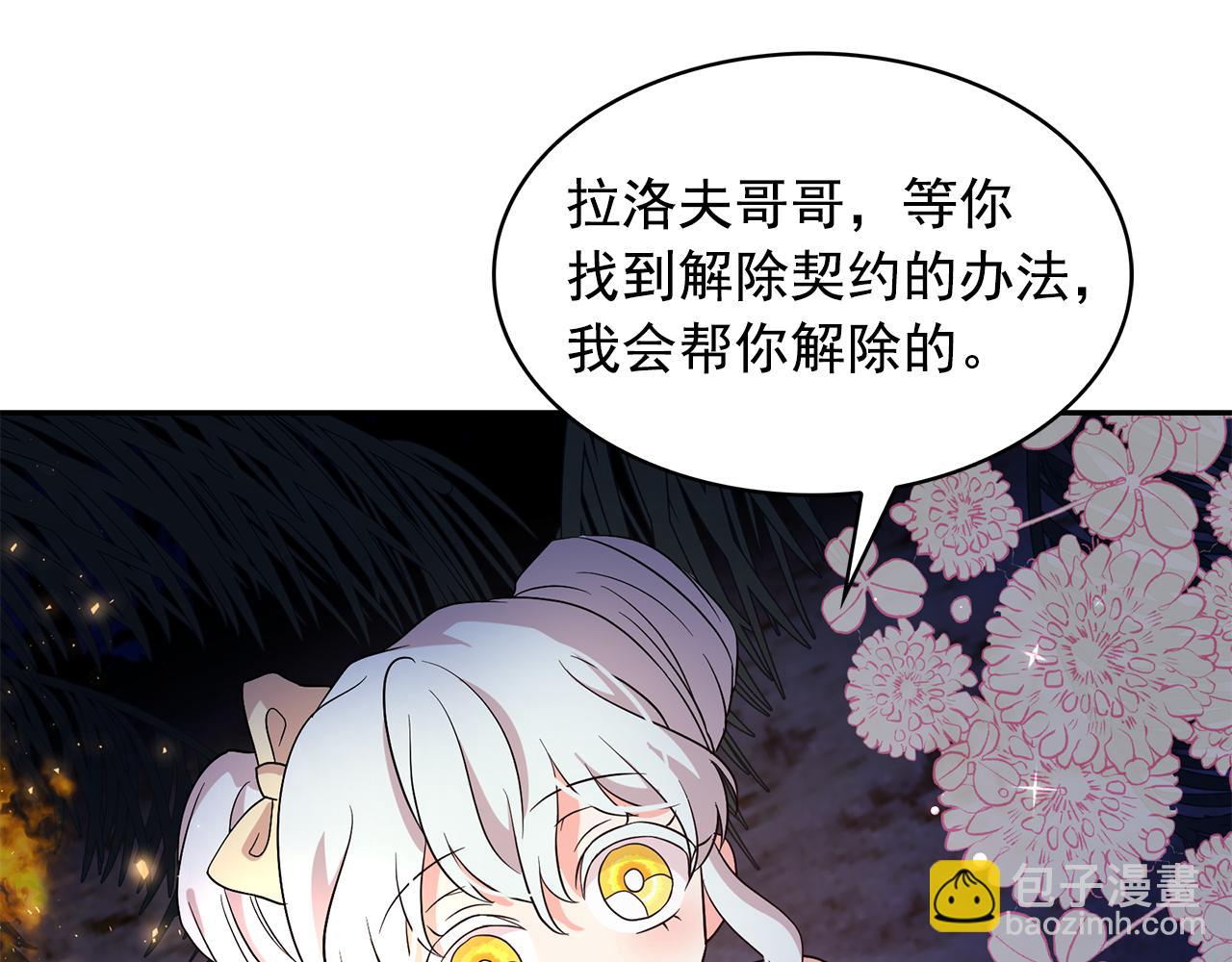 月亮魔女與太陽陛下 - 第89話 恢復自由(1/3) - 8