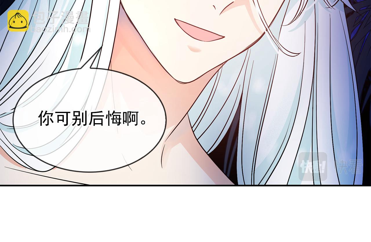 月亮魔女與太陽陛下 - 第89話 恢復自由(1/3) - 4