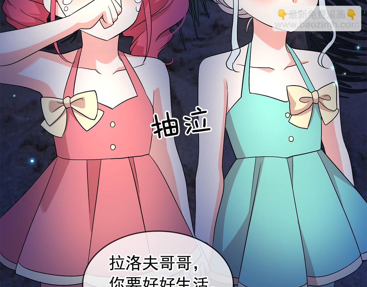 月亮魔女與太陽陛下 - 第89話 恢復自由(1/3) - 6