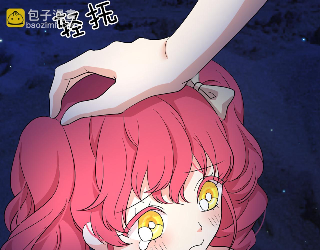 月亮魔女與太陽陛下 - 第89話 恢復自由(1/3) - 1