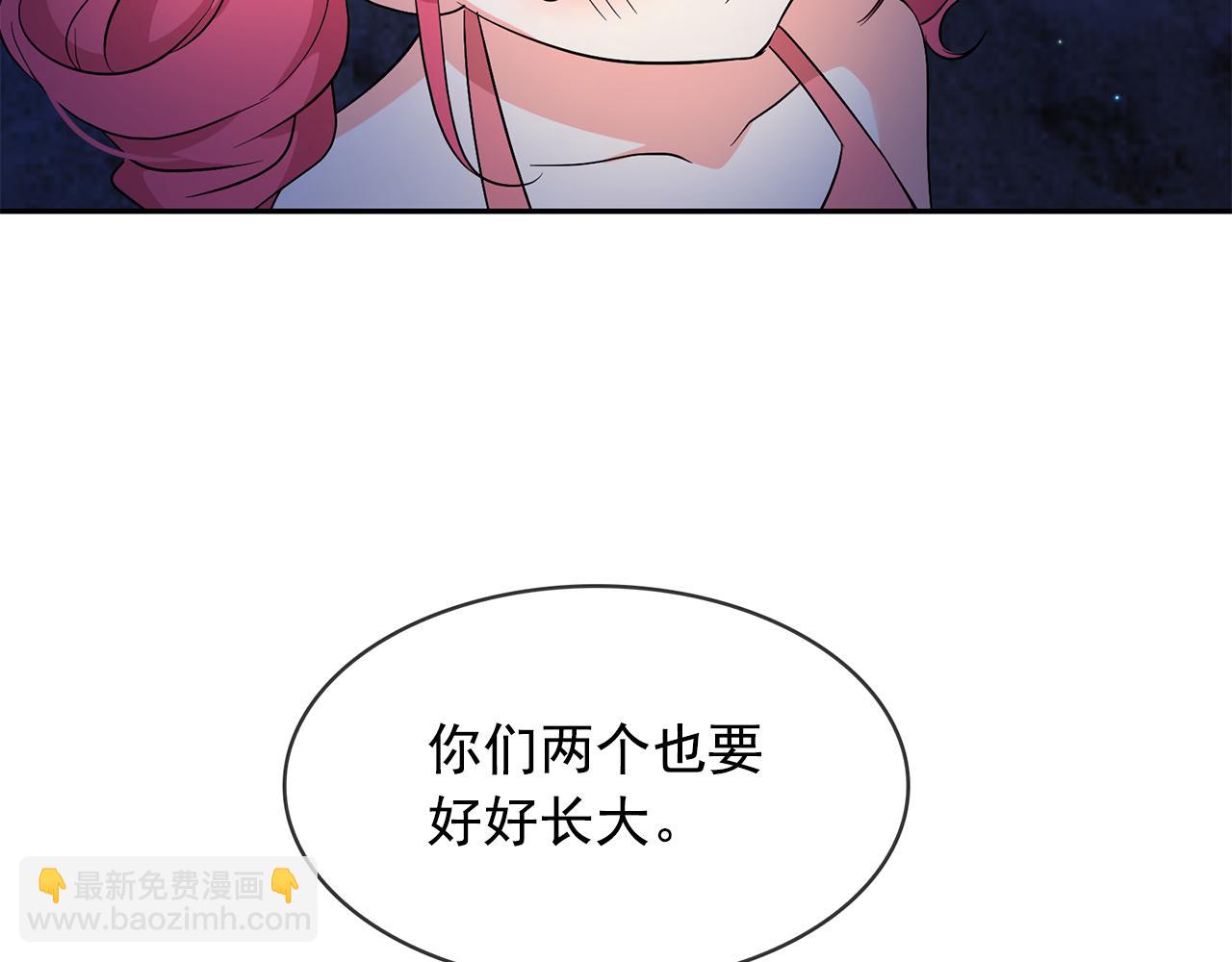 月亮魔女與太陽陛下 - 第89話 恢復自由(1/3) - 2