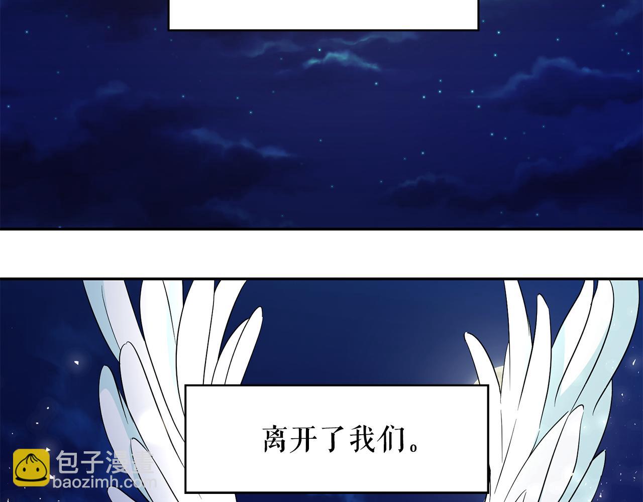 月亮魔女與太陽陛下 - 第89話 恢復自由(1/3) - 4