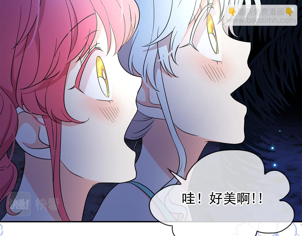 月亮魔女與太陽陛下 - 第89話 恢復自由(1/3) - 3