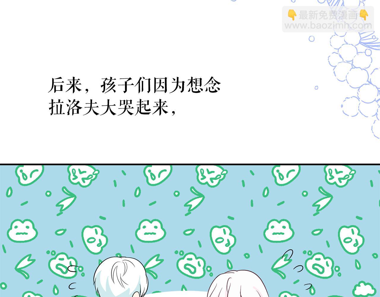 月亮魔女與太陽陛下 - 第89話 恢復自由(1/3) - 6