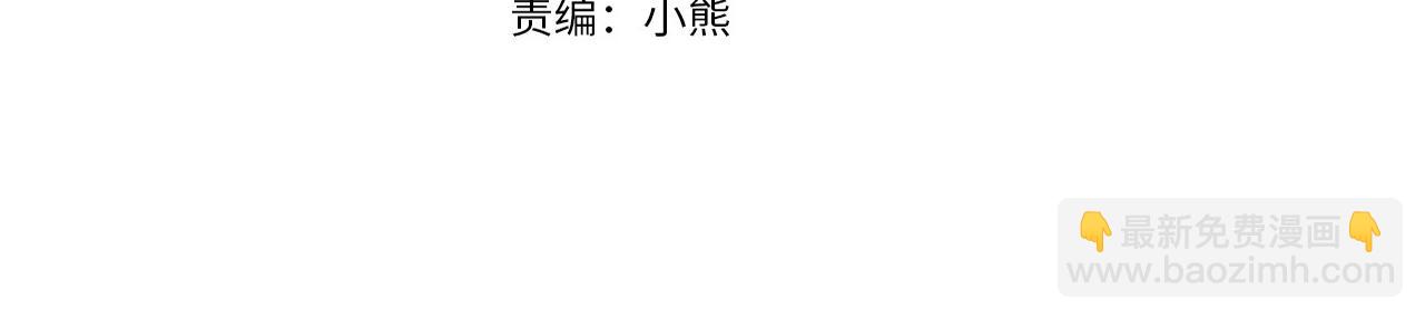 月亮魔女與太陽陛下 - 第89話 恢復自由(1/3) - 4