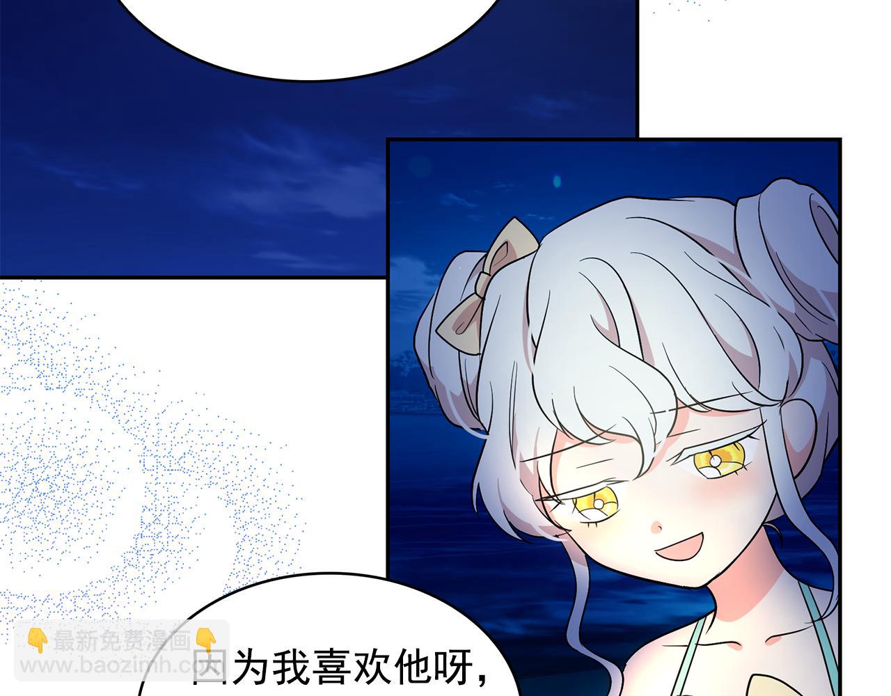 月亮魔女與太陽陛下 - 第89話 恢復自由(1/3) - 2