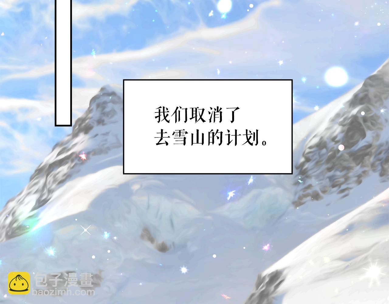 月亮魔女與太陽陛下 - 第89話 恢復自由(1/3) - 7