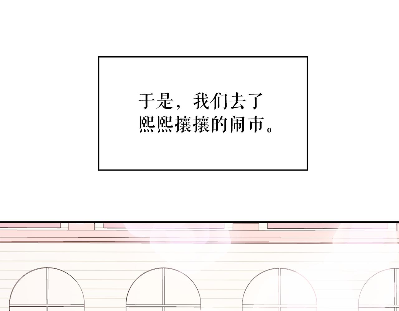 月亮魔女與太陽陛下 - 第89話 恢復自由(2/3) - 5