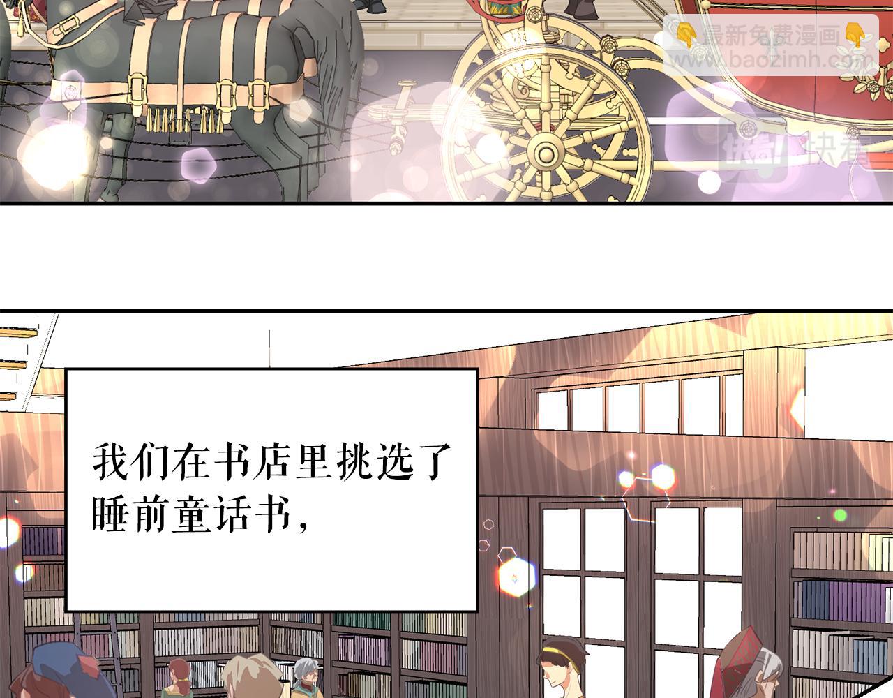 月亮魔女與太陽陛下 - 第89話 恢復自由(2/3) - 7