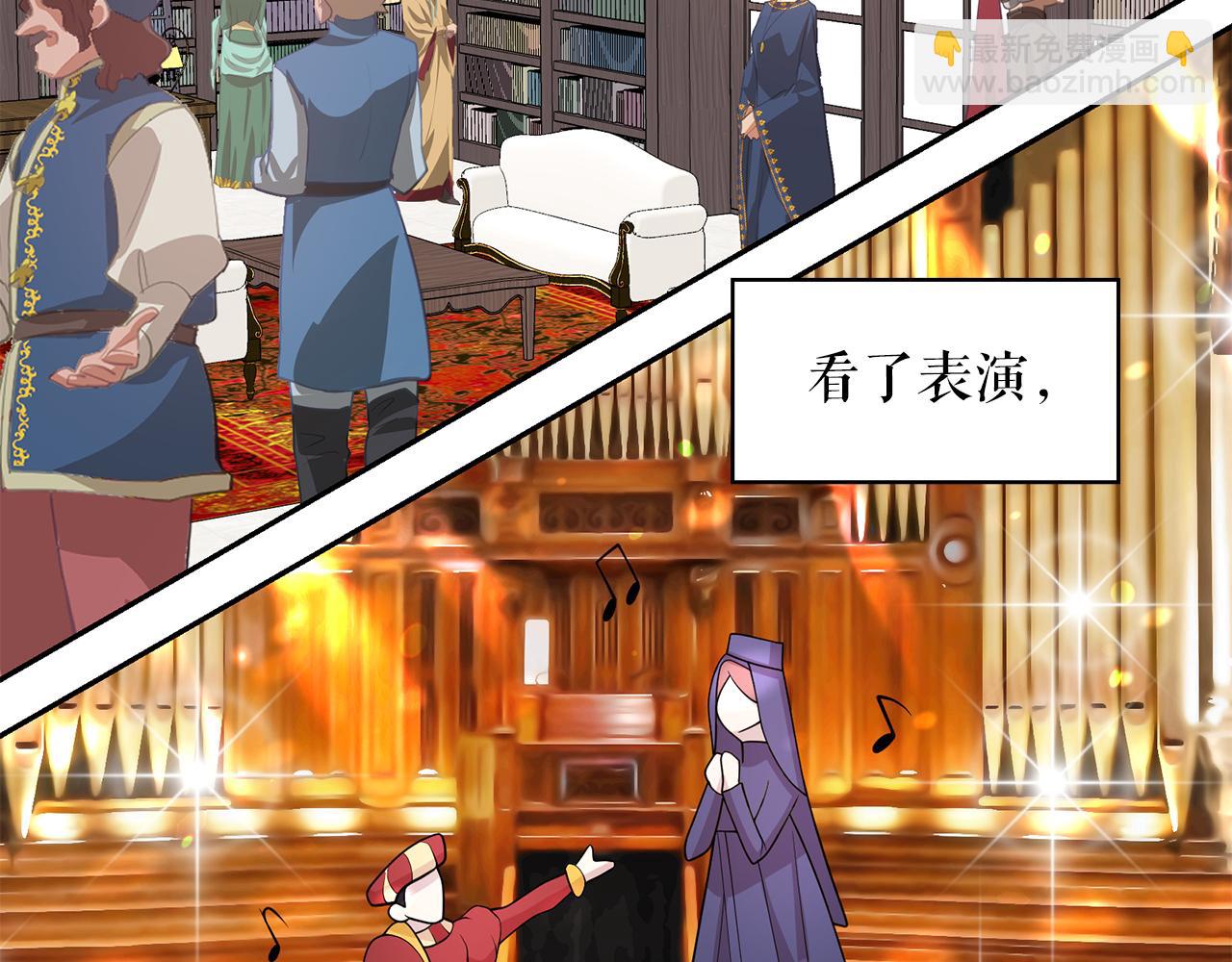 月亮魔女與太陽陛下 - 第89話 恢復自由(2/3) - 8