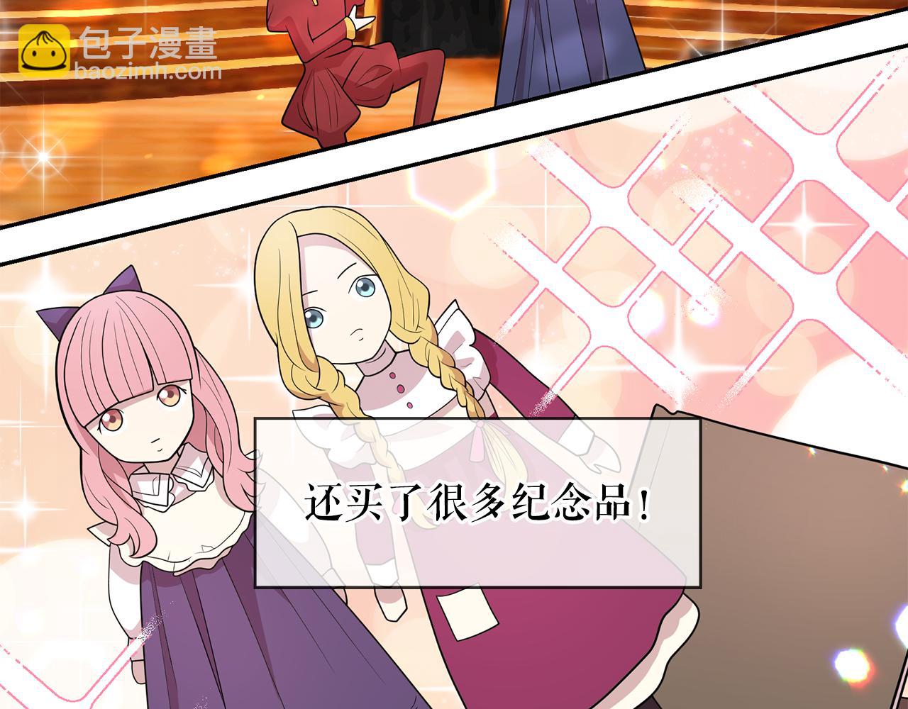 月亮魔女與太陽陛下 - 第89話 恢復自由(2/3) - 1